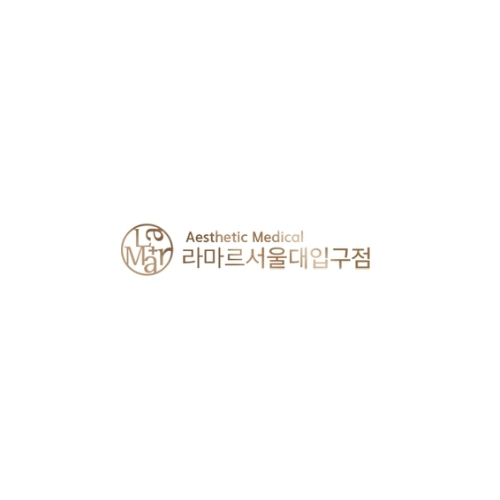 라마르의원 서울대입구점