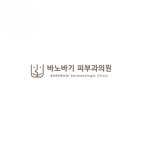 바노바기피부과의원 강남점