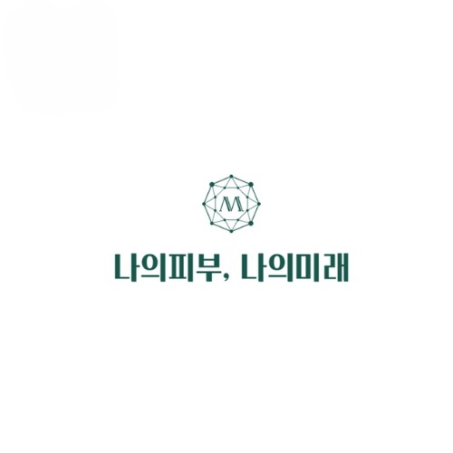 나의미래피부과의원