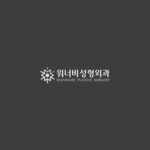 워너비성형외과의원
