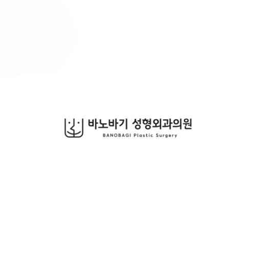 바노바기 성형외과의원