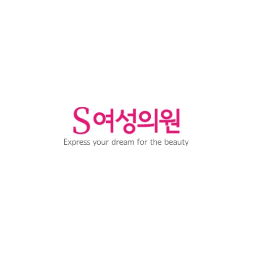 에스여성의원
