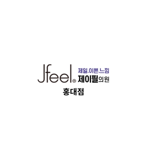 제이필의원