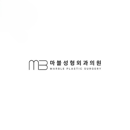 마블성형외과의원