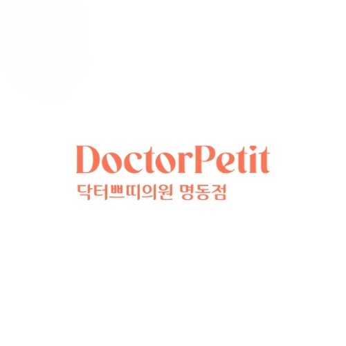 닥터쁘띠의원 명동점