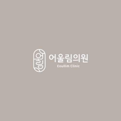 어울림의원