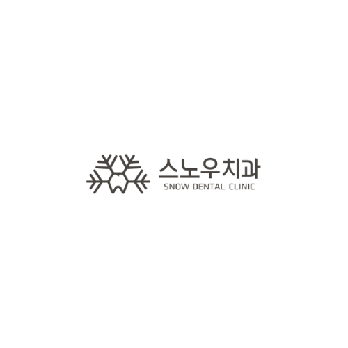 스노우치과 강남점