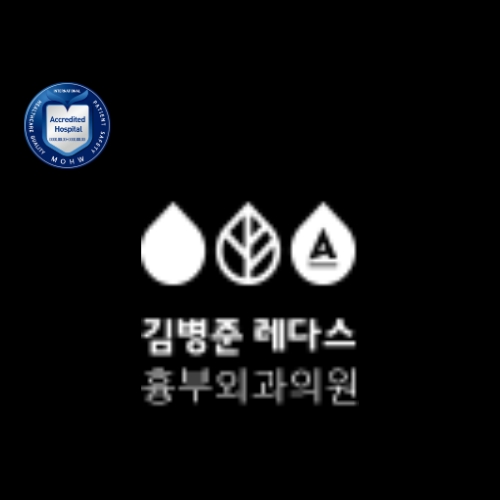 김병준 레다스 흉부외과의원