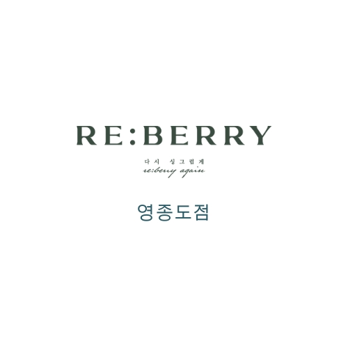 리베리의원 영종도점