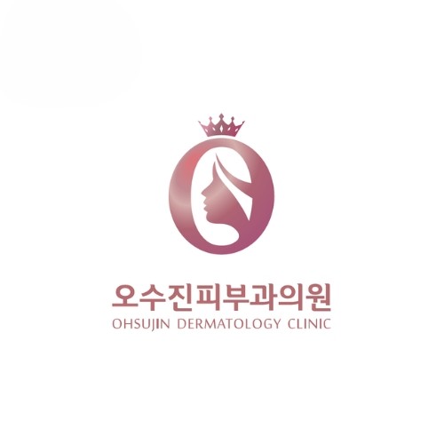 오수진피부과의원