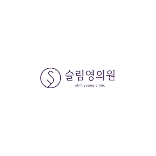 슬림영의원