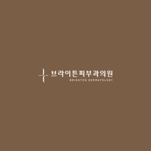브라이튼피부과의원