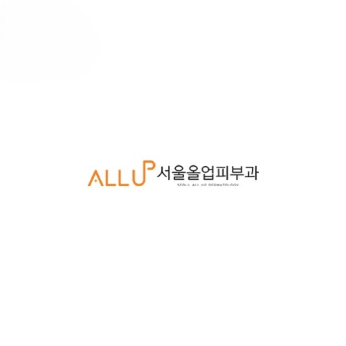 서울올업피부과의원