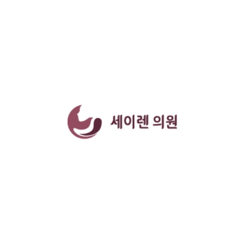 세이렌의원